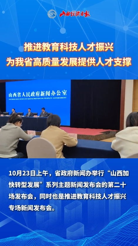 振興教育科技人才 賦能全省高質量發展