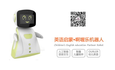 啊喔樂:從英語學(xué)習(xí)機(jī)器人到幼教平臺