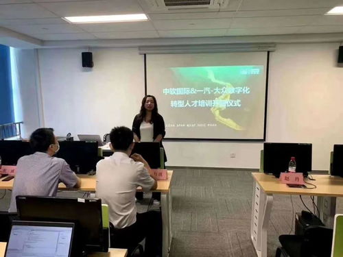 中軟國際教育科技集團助力一汽 大眾打造數(shù)字化人才轉(zhuǎn)型先鋒軍