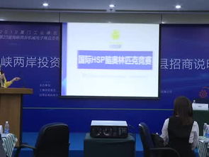 廈門全腦智慧教育科技推介