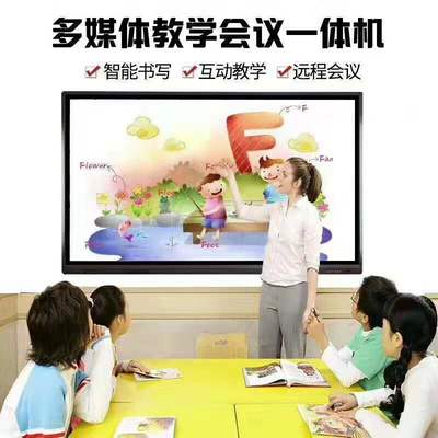 UEDA上田智能會議平板和教育一體機的區別究竟在哪兒